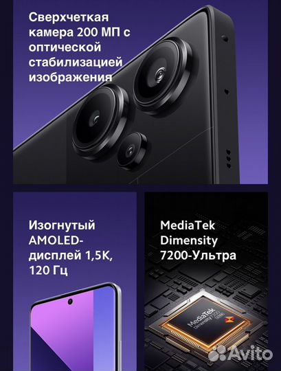 Xiaomi Redmi Note 13 Pro+, 12/512 ГБ