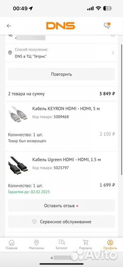 Кабель hdmi 2.1 ugreen 1.5 метра новый