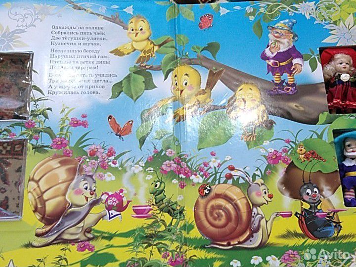 Детская книга сказки