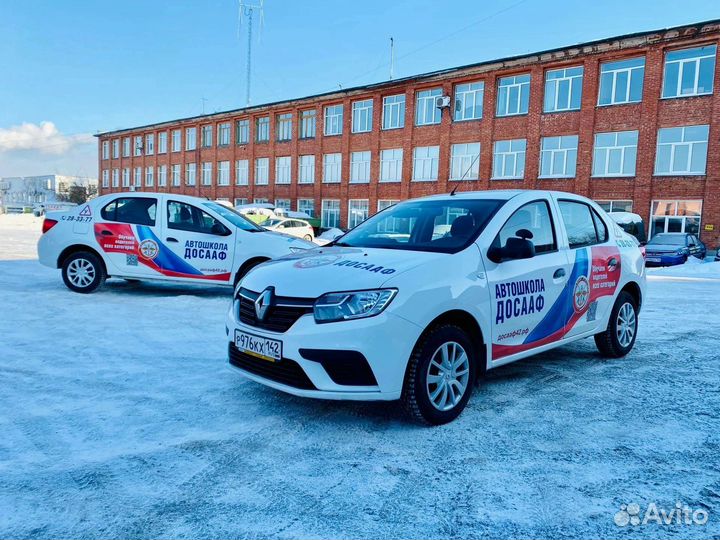 Автошкола досааф