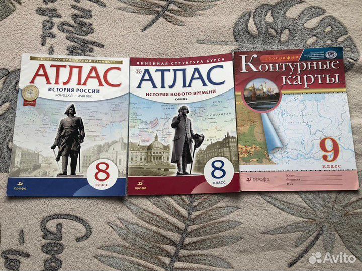 Атлас история России 8 класс