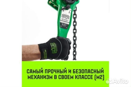 Таль ручная рычажная hitch LH210, 1 т, 3 м