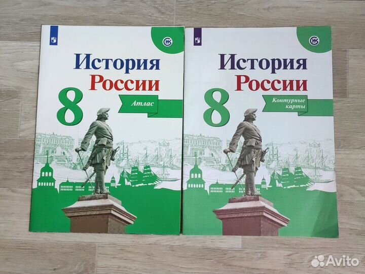 Атлас + контурные карты История России 8 класс