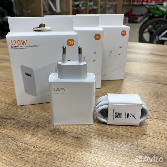 Зарядное устройство 120W Xiaomi