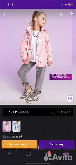 Продам ветровку