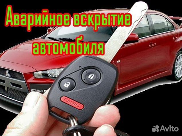 Вскрытие, установка замков, вскрытие авто 24/7