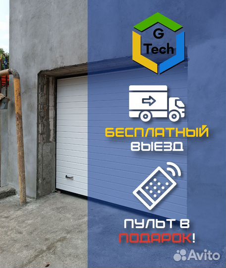 Секционные ворота