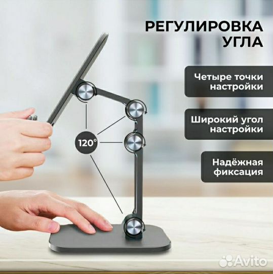Подставка для телефона/планшета