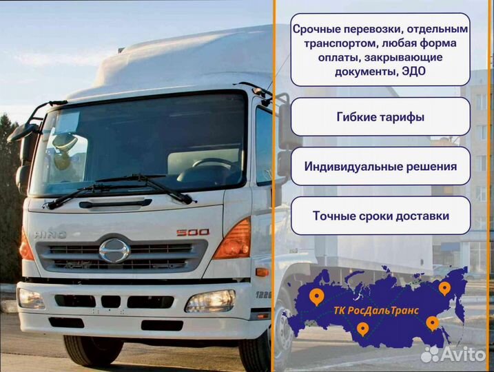 Междугородние перевозки по стране от 200км и 200кг