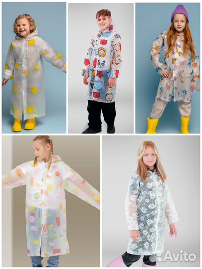 Дождевик детский