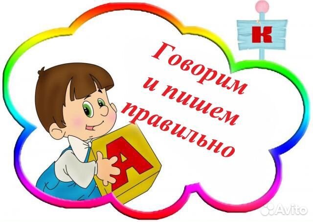 Логопед дефектолог