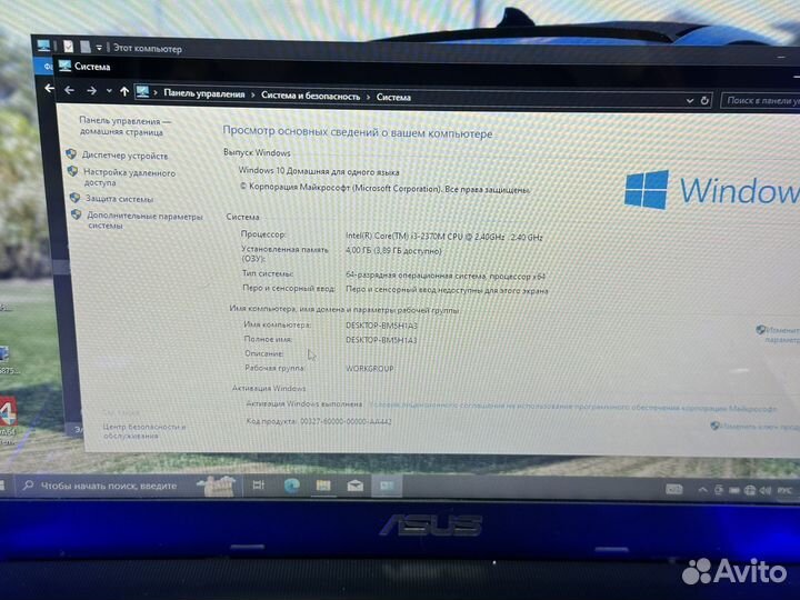 Мощный ноутбук Asus i3/4GB/SSD/256GB