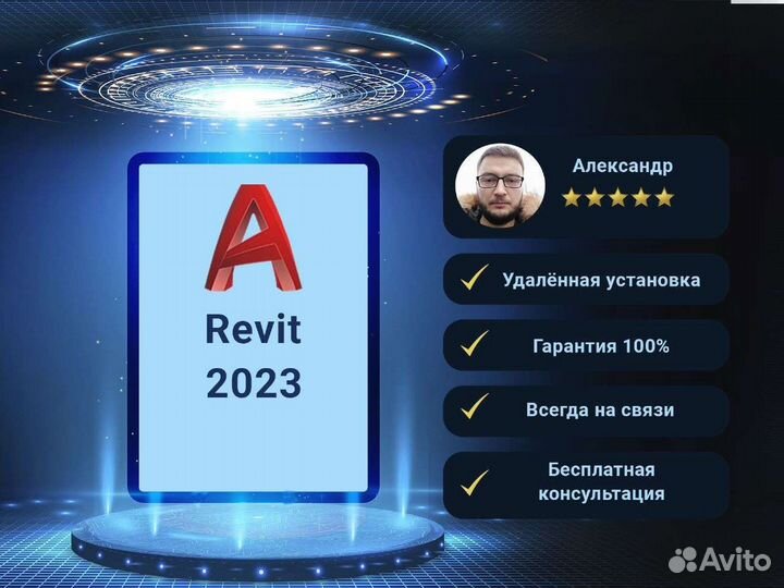 Автокад Autocad 2022/23 для Windows навсегда