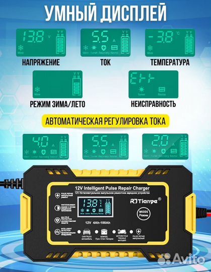 Автомобильное зарядное устройство для аккумулятора