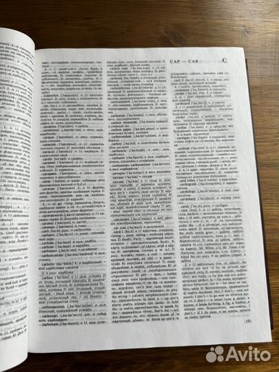 Новый англо-русский словарь