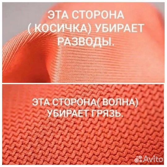 Салфетка для стекла и зеркал