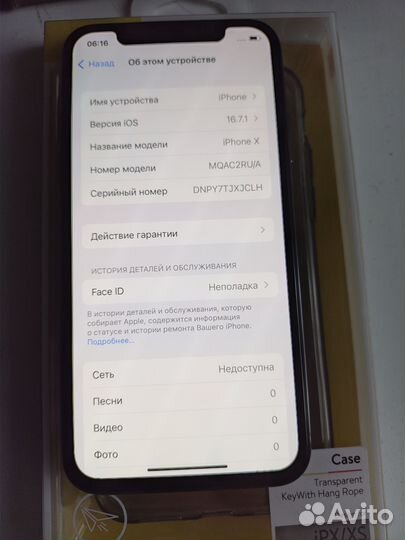 iPhone X, 64 ГБ