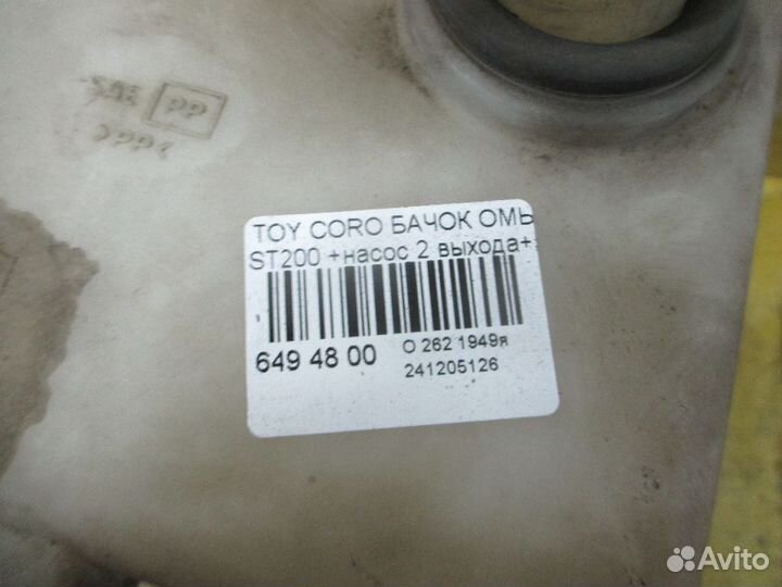 Бачок омывателя Toyota Corona exiv ST200