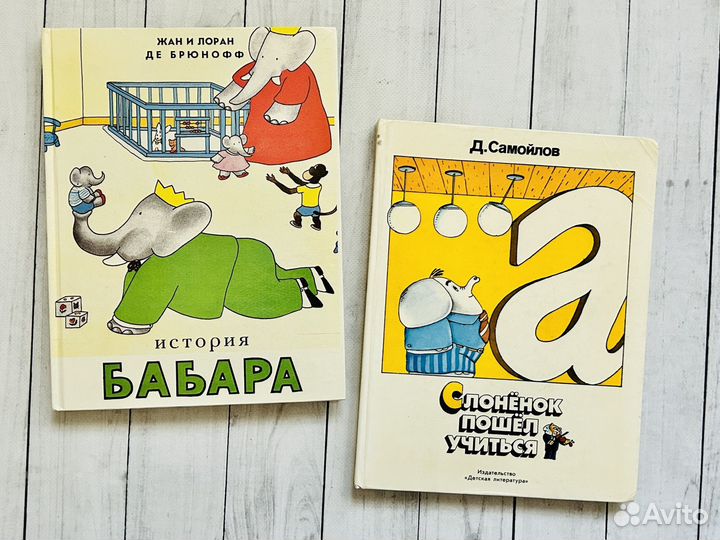 Книги детские СССР