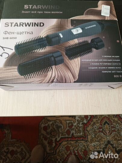 Щетка-фен