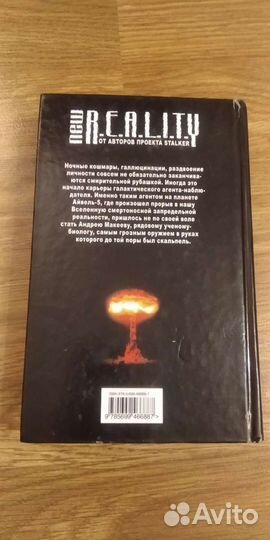 Подмененный (Алексей Калугин)