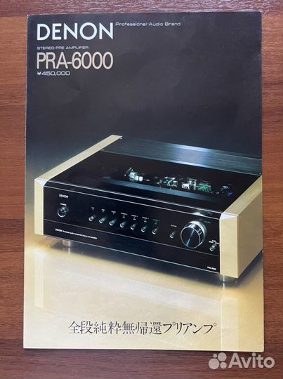 Denon PRA6000/POA8000