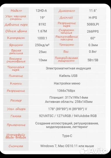 Графический планшет с экраном