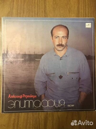 4 Грампластиноки с Александром Розенбаумом