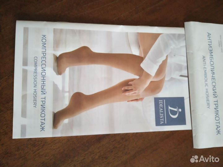 Компрессионные чулки Idealista р.L компрессия 2