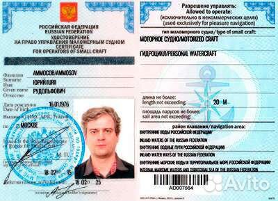 Права на катер и лодку. Обучение судоводителей