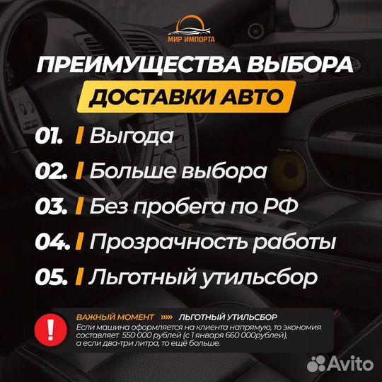 Автомобиль под заказ из Южной Кореи, Китая и Японии