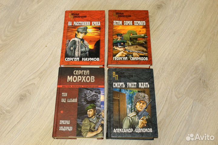 Книги из серии Военные приключения