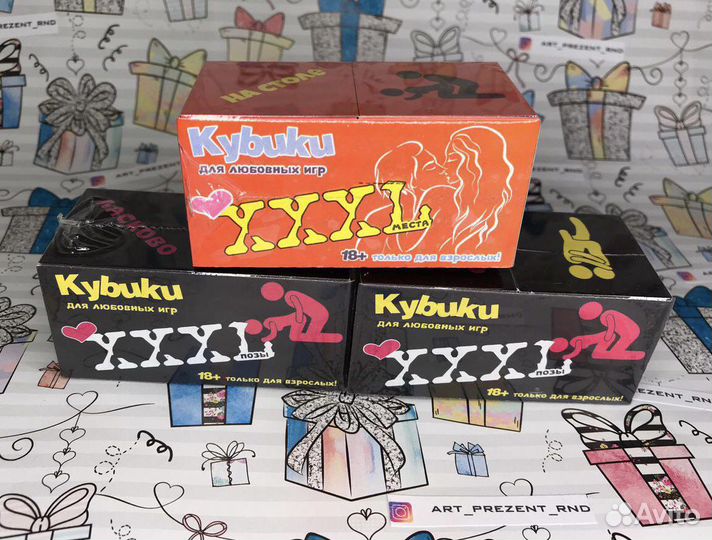 Игральные кубики для взрослых