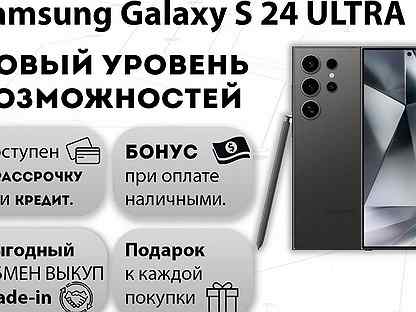 Samsung Galaxy S24 Ultra, 12/512 ГБ