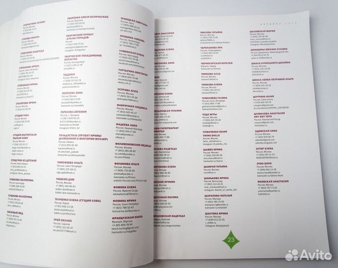 Каталог выставки 