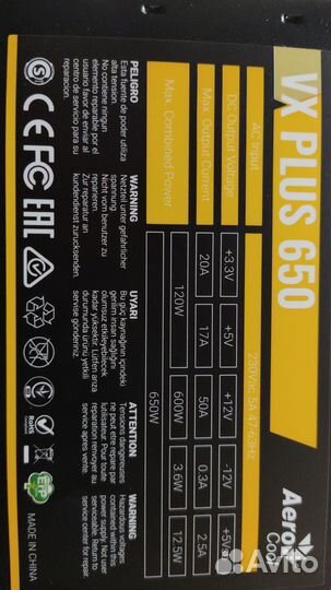 Блок питания AeroCool VX plus 650W