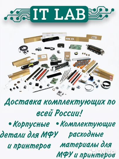 Запасные части для принетеров