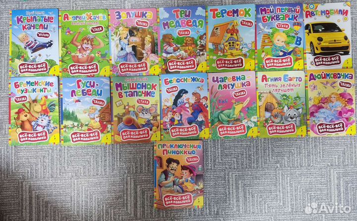 Детские книги, сказки, стихи
