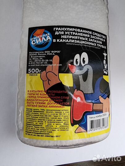 Средство от засоров Крот