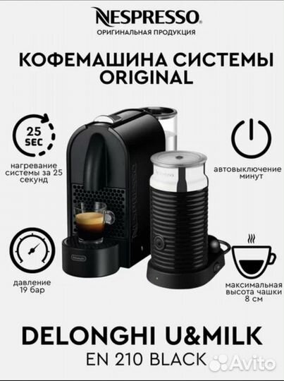 Капсульная кофемашина delonghi nespresso
