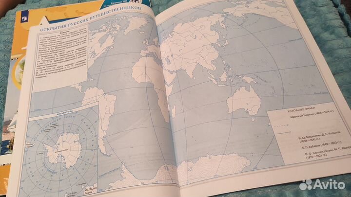 Атлас и контурные карты география 5 класс