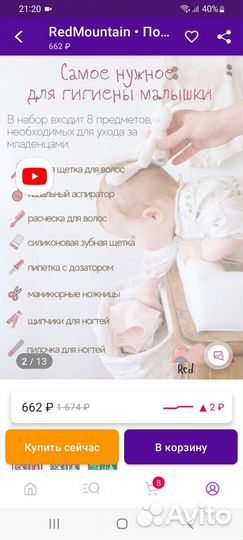 Детский набор для ухода за новорожденным