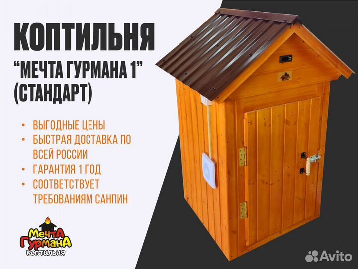 Коптильня горячего и холодного