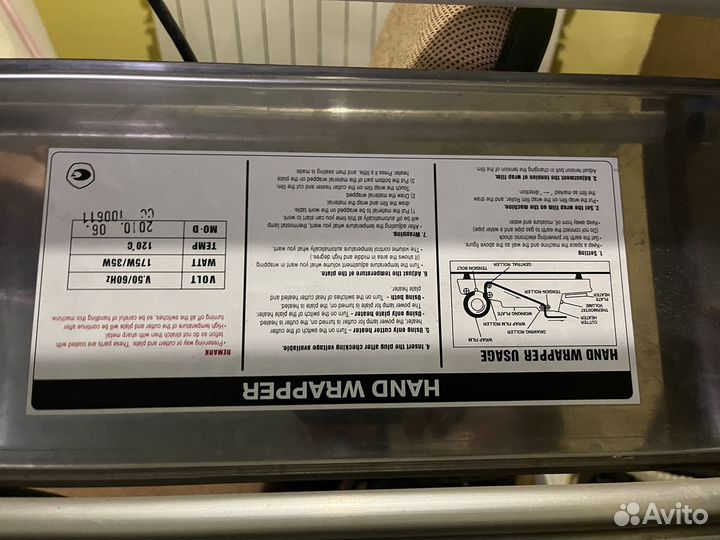 Горячий стол Cas hand wrapper