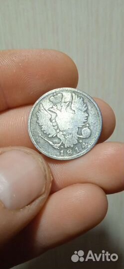 20 копеек 1814 серебро оригинал