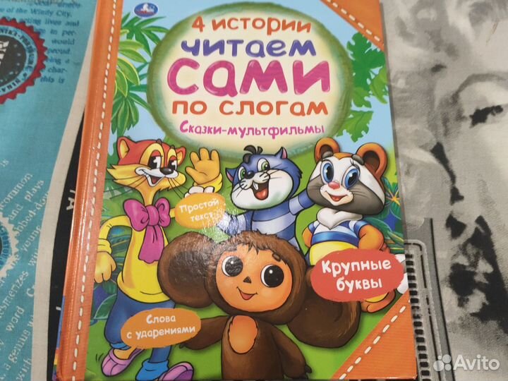 Читаем по слогам