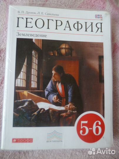 Учебники и рабочие тетради 5-6-7 -9 класс