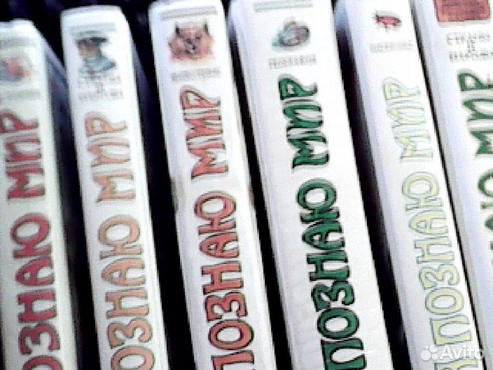 Книги коллекция Я познаю мир