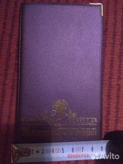 Записная книжка