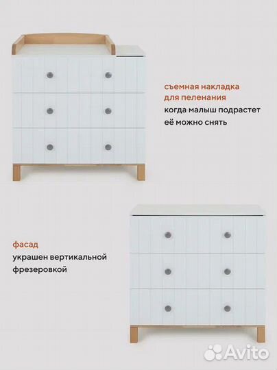 Пеленальный комод Rant Bamboo 84см Cloud White